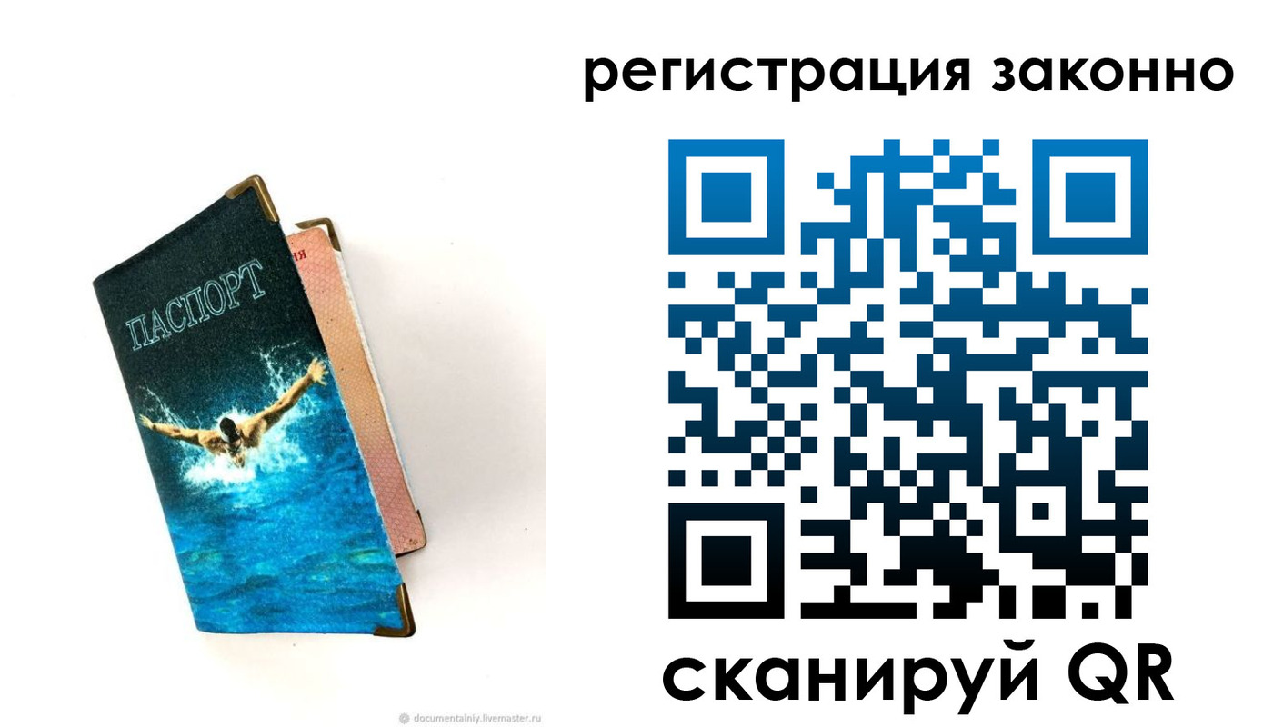 прописка в квартире в Завитинске