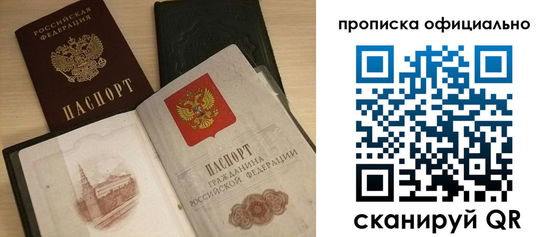 временная регистрация гарантия в Завитинске