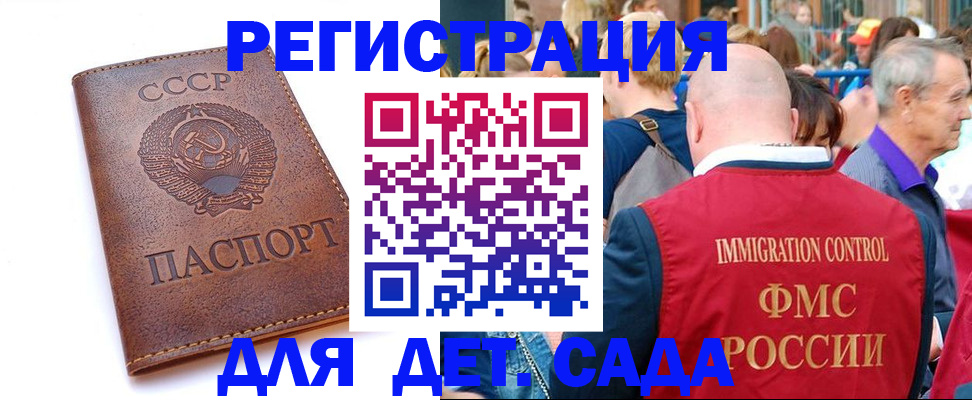прописка в квартире в Завитинске