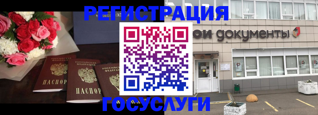 миграционный учет в Завитинске