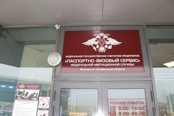 прописка в Завитинске